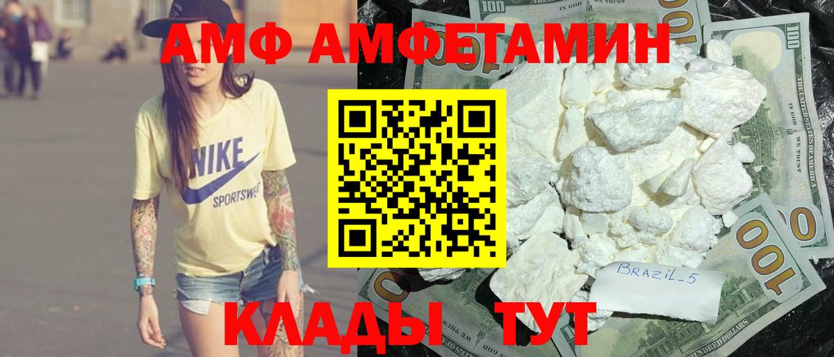 АМФЕТАМИН  мега зеркало  Мичуринск  АМФЕТАМИН Premium  Вход с VPN 