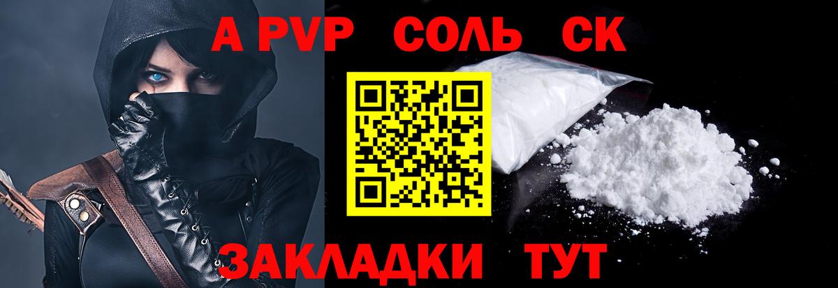 А ПВП VHQ  Alpha PVP кристаллы  Alpha-PVP  APVP Crystall  Вход с VPN  Мичуринск 