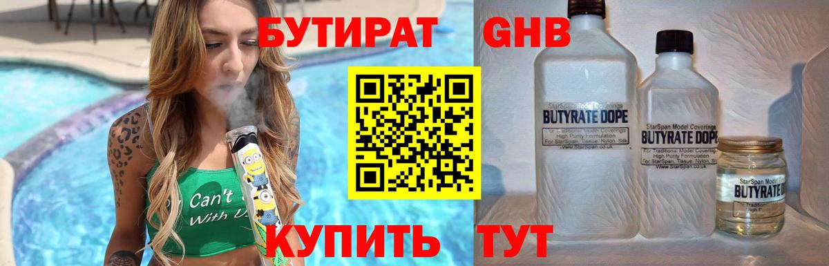 ГАШИШ  ГАШИШ  Cocaine  МЕФ  Меф  MDMA  Мичуринск  Вход с VPN  Марихуана  Codein 