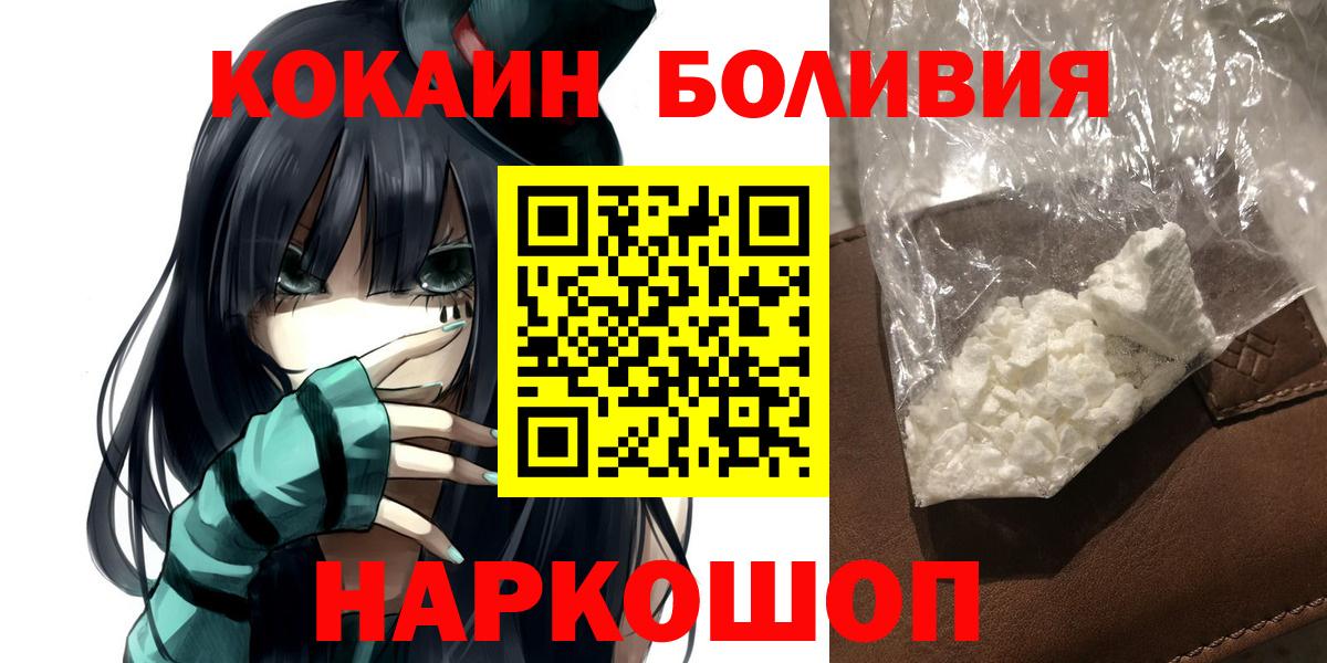 Кокаин FishScale Мичуринск