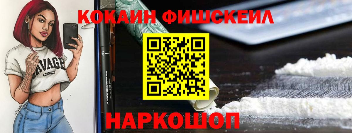 Мичуринск  COCAIN 98%  Вход с VPN  Кокаин  КОКАИН Боливия 