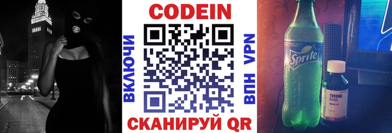 Codein напиток Lean (лин)  ссылка на мегу вход  Мичуринск 