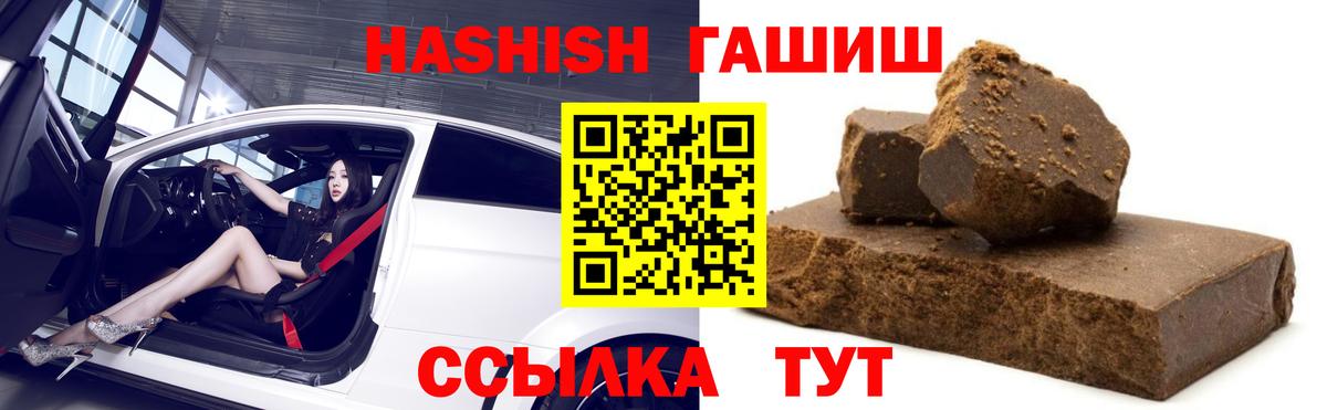 Мичуринск  ГАШ Изолятор  ГАШ hashish  ГАШИШ  Вход с VPN 