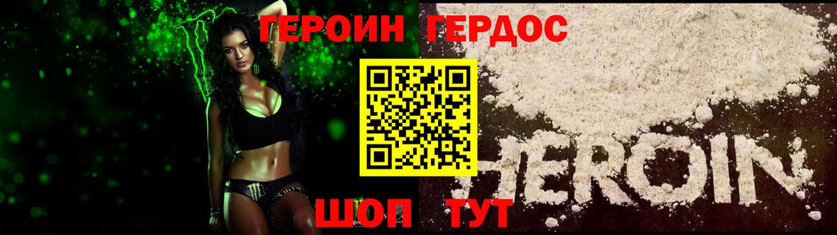 Героин  ГЕРОИН Афган  Вход с VPN  Мичуринск 