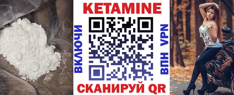 Кетамин VHQ  Мичуринск 