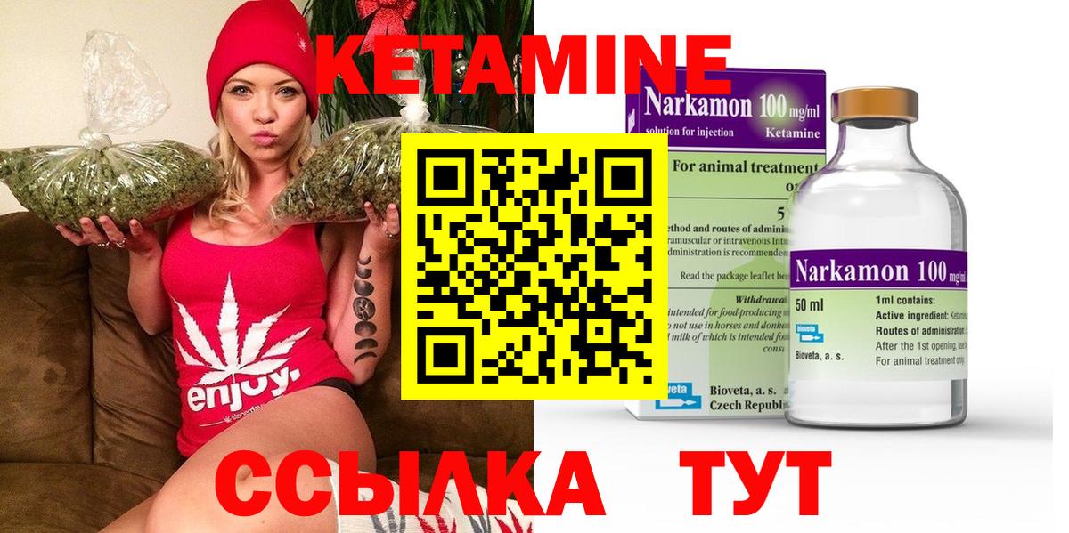 Кетамин ketamine  Вход с VPN  КЕТАМИН ketamine  Мичуринск 