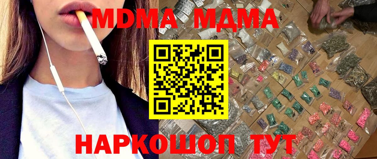 MDMA crystal Мичуринск