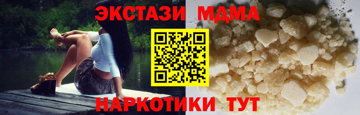 MDMA crystal  MDMA  MDMA crystal  Мичуринск  Вход с VPN 