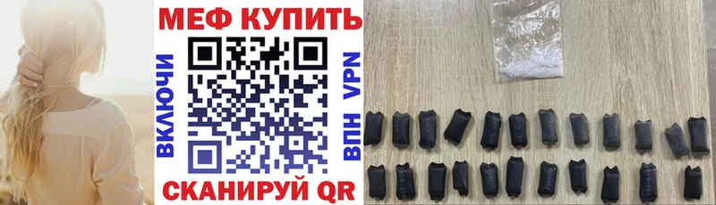 МЕФ 4 MMC где можно купить даркнет формула Мичуринск