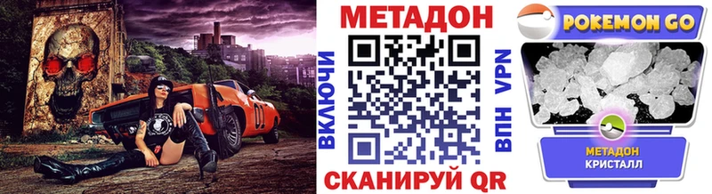 МЕГА ONION  дарнет шоп  Мичуринск  Метадон кристалл 