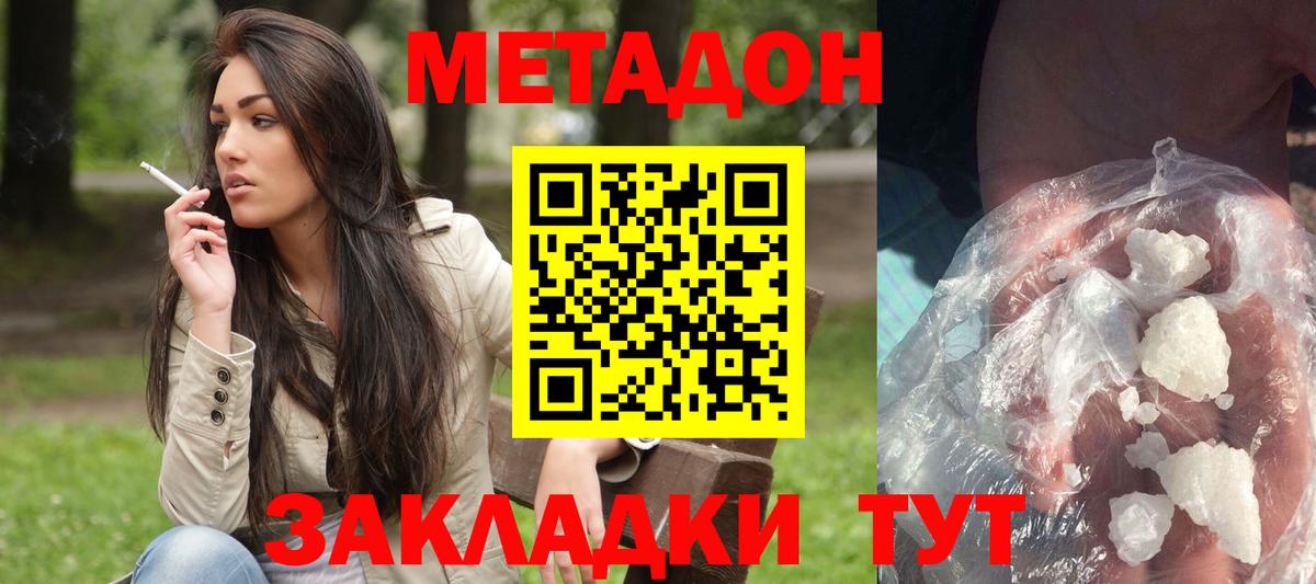 МЕТАДОН белоснежный  Вход с VPN  Метадон кристалл  Мичуринск 