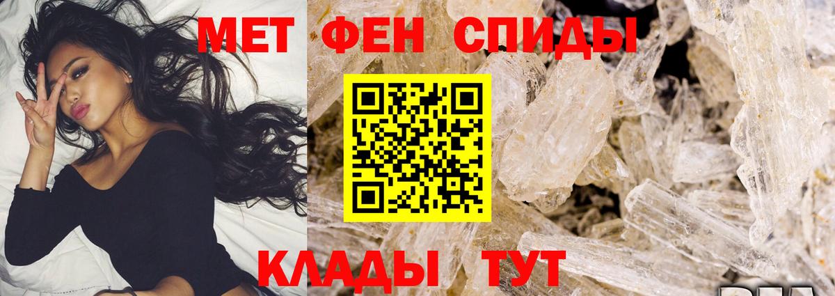 Мичуринск  Первитин  Вход с VPN  Метамфетамин винт 