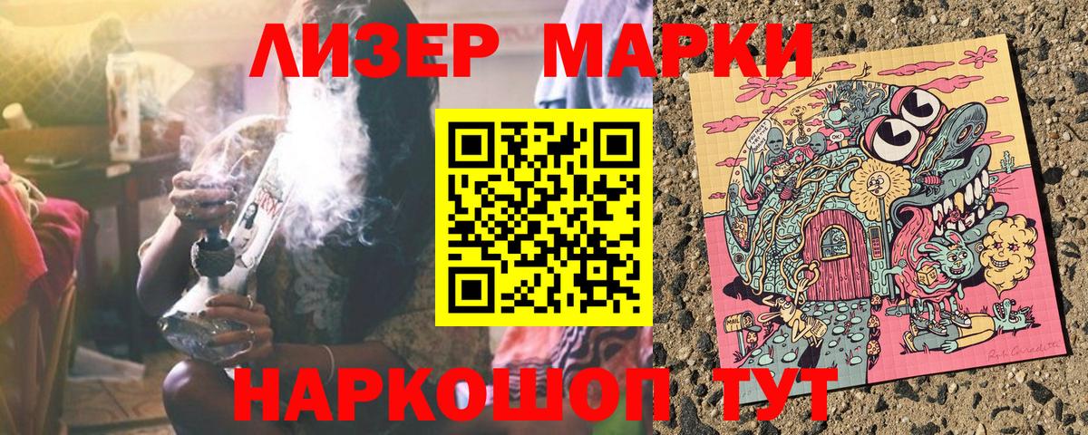 Марки 25I-NBOMe 1,8мг  Вход с VPN  Мичуринск 